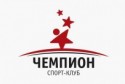 День Открытых Дверей в Спорт-клубе "Чемпион"!