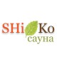 SHiKO-ШиКо, сауна
