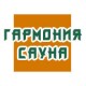 Гармония, сауна