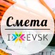 Смета